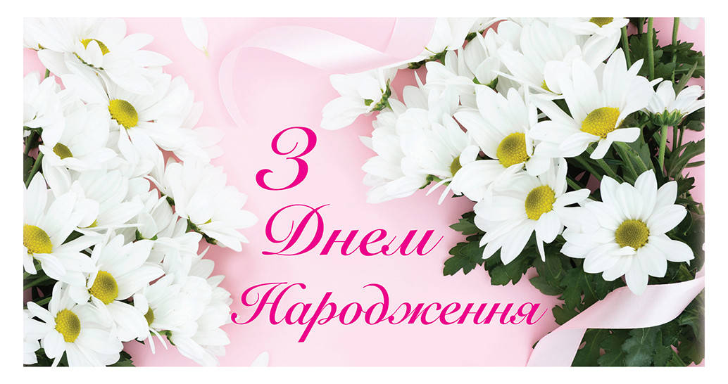 

Конверт для денег.С Днем Рождения