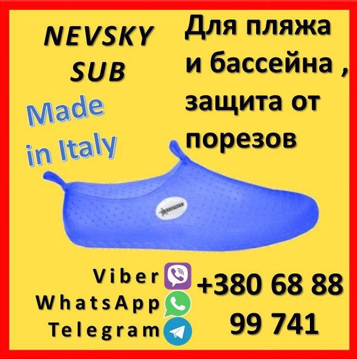 

Коралловые тапочки обувь аквашузы для пляжа бассейна снорклинга 43 р ( на стопу 27 - 27.5 см ) Nevsky-Sub