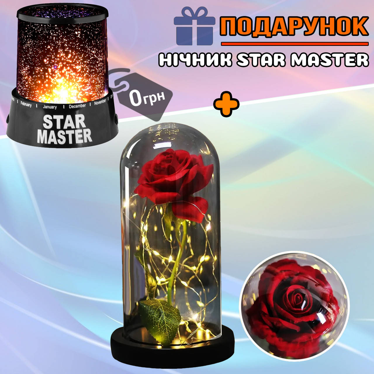 

Роза в колбе под стеклянным куполом с LED. подсветкой Rose of Love 16 см Красная STR