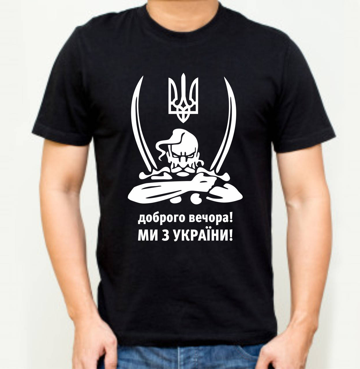 

Патриотическая футболка Доброго вечора ми з України