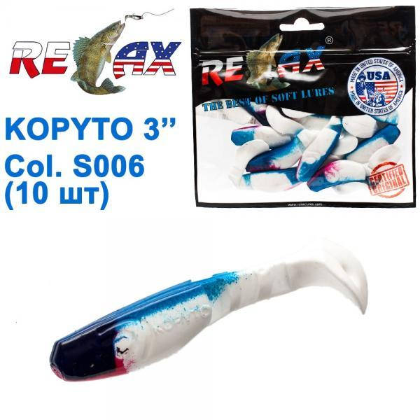 

Силіконова приманка Relax Kopyto 3 S 006