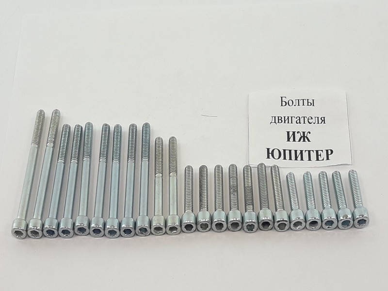 

Набор болтов под шестиграник Иж Юпитер