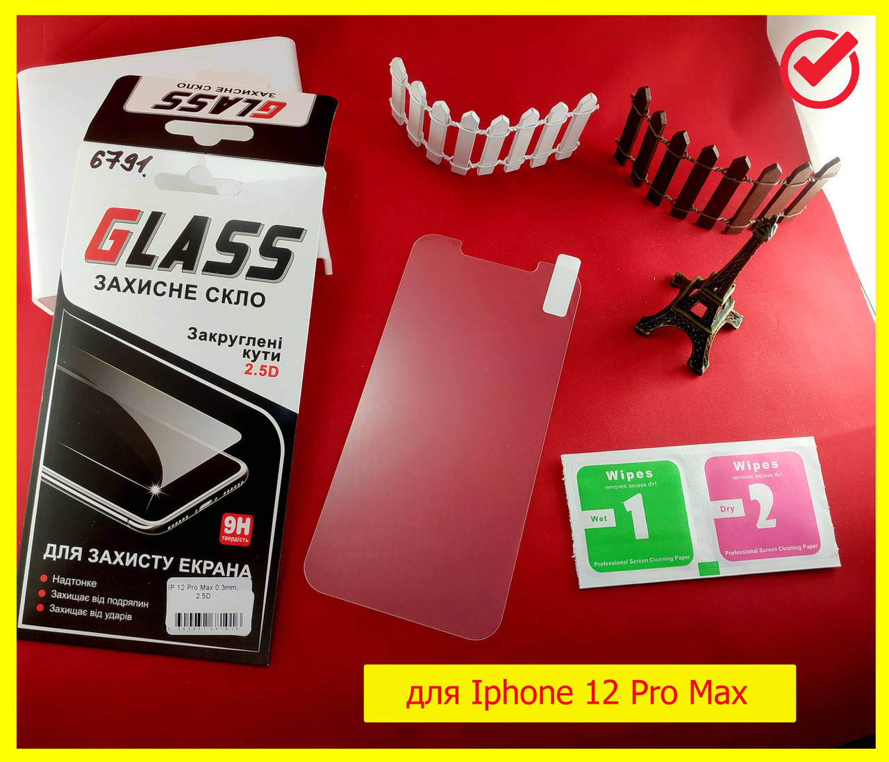 

Защитное стекло для Iphone 12 Pro Max (2.5D 9H 0.28mm) захисне скло на айфон 12 про макс, Прозрачный