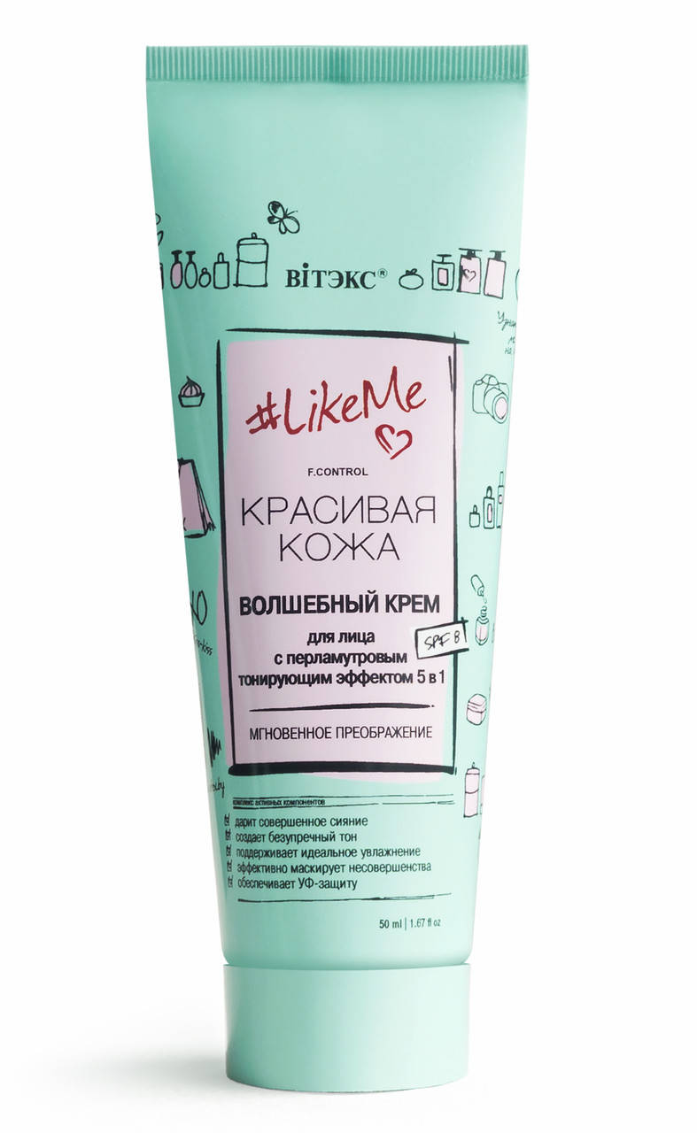 

Крем для лица с перламутровым тонирующим эффектом 5 в 1 SPF8 Витэкс LikeMe 50 мл