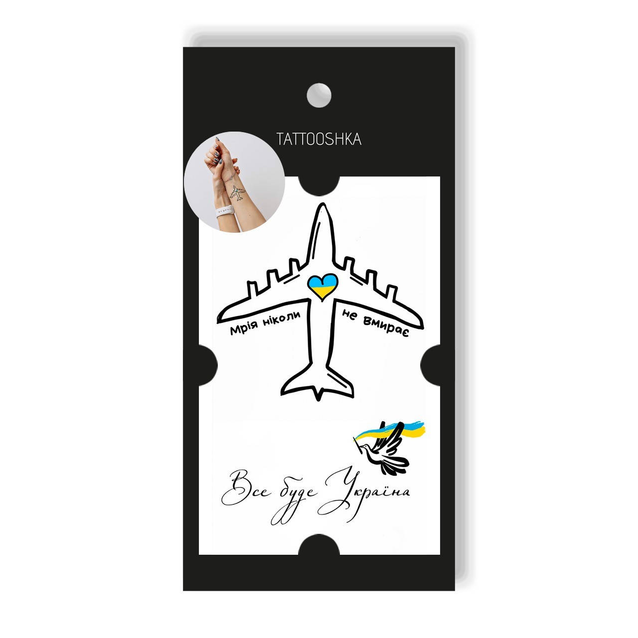 

Временная тату Tattooshka Мечта Все будет Украина L-44