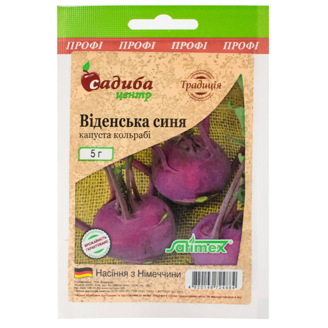 

Капуста кольраби Венская синяя 5 г Традиція