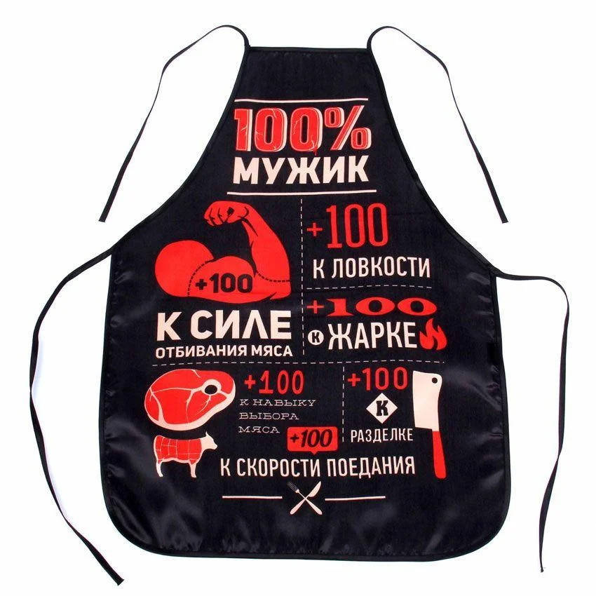 

Мужской черный габардиновый фартук "100% мужик"