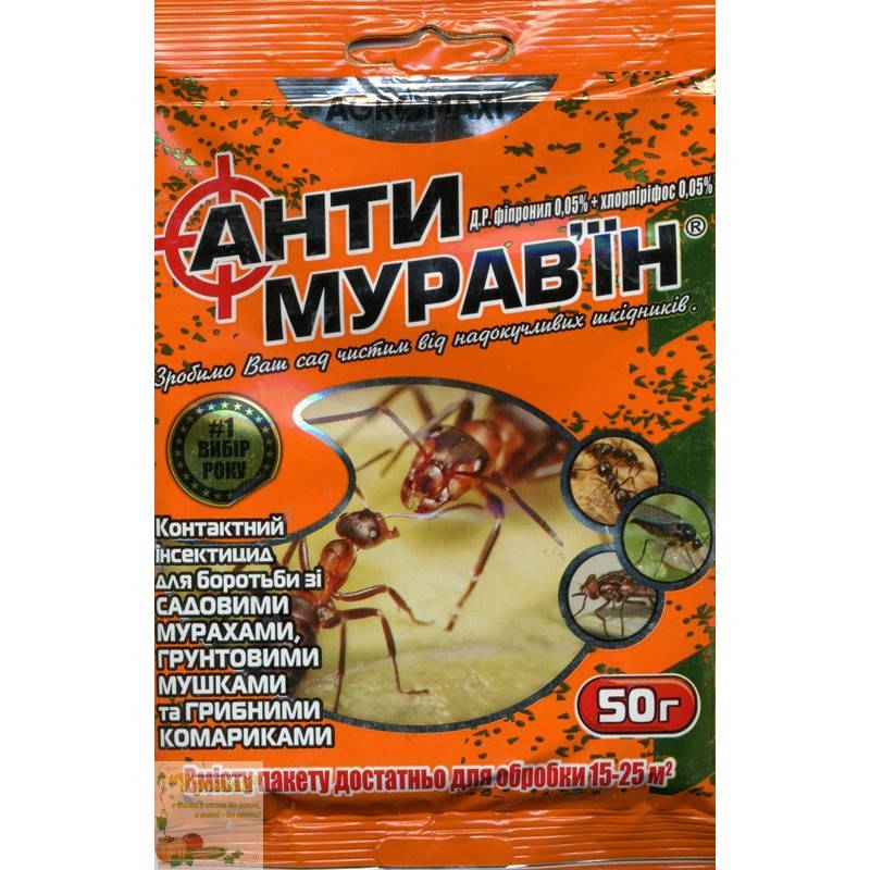 

Формицид Антимуравьин Универсал Orange, 50 г