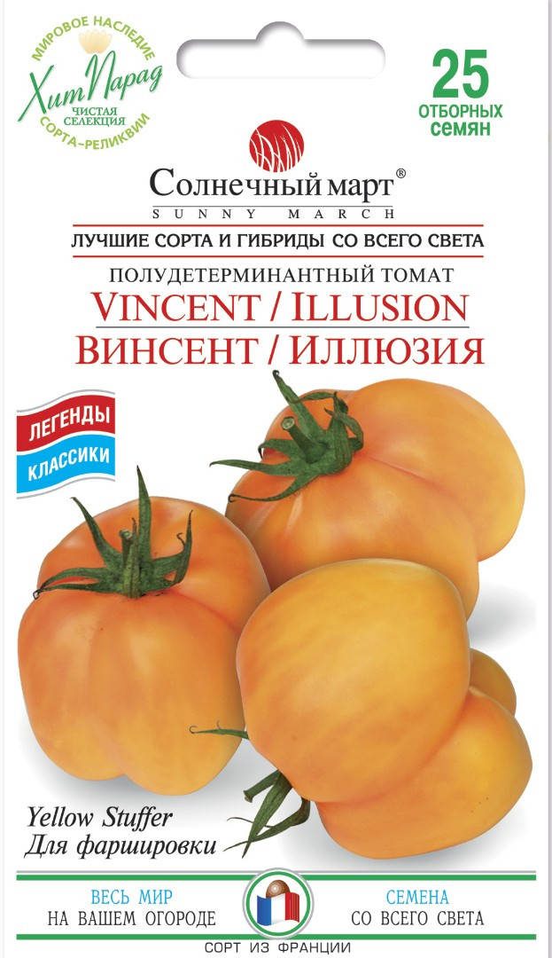 

Томат Винсент / Иллюзия, 25шт.