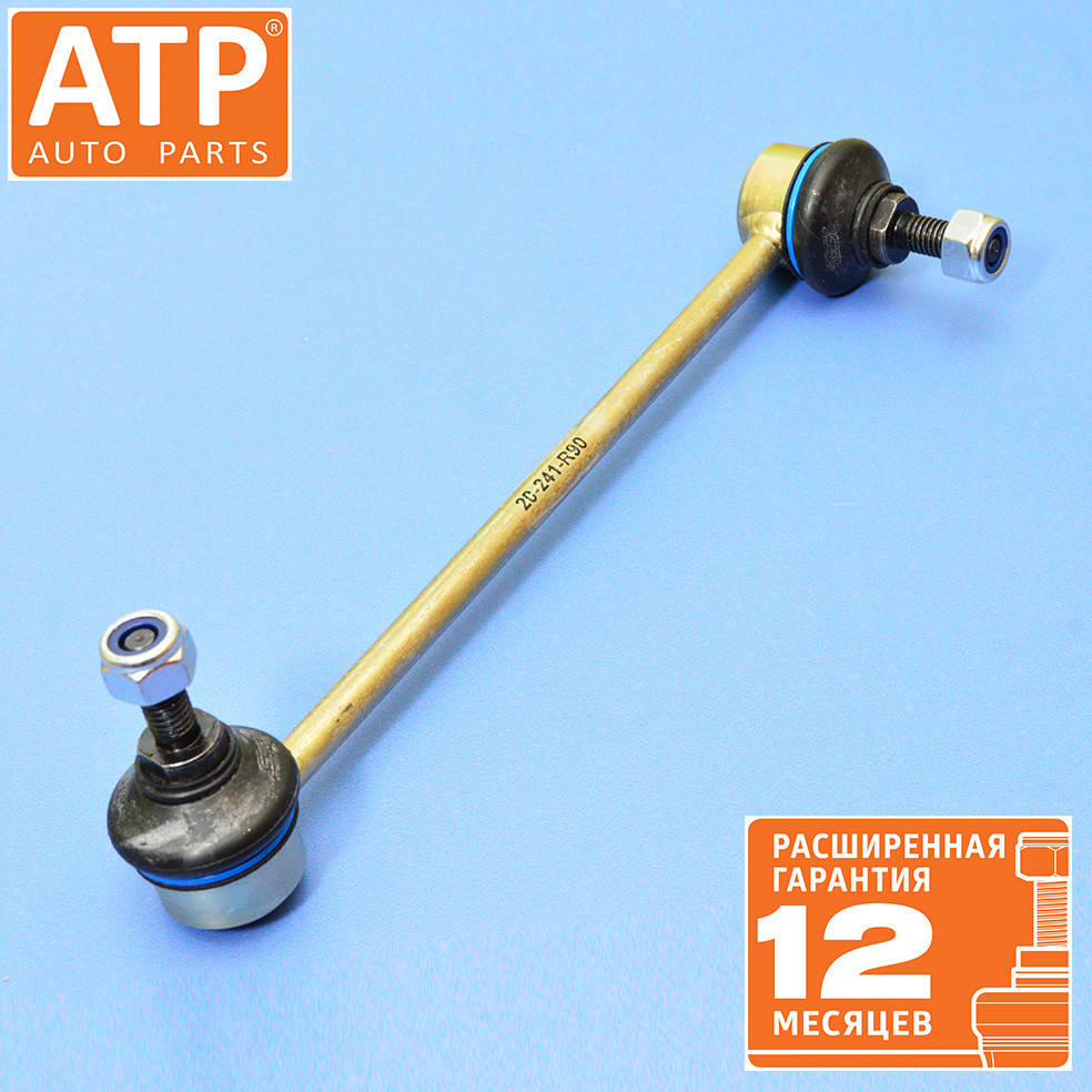 

Усиленная стойка стабилизатора ATP BMW E39 (1995-2003) передняя правая