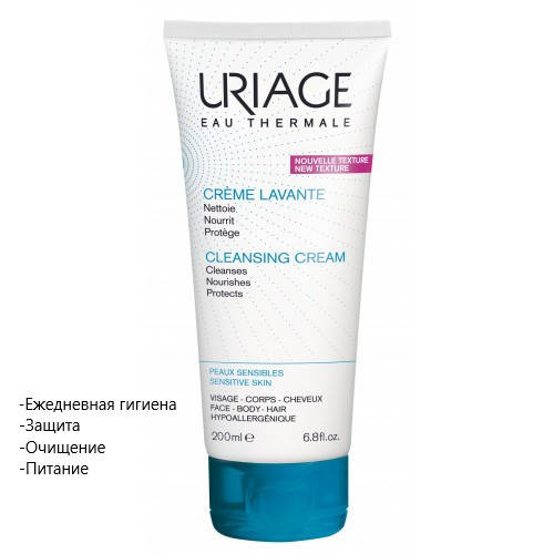 

Очищающий пенящийся крем Урьяж Лаванте Uriage Lavante Сleansing Cream