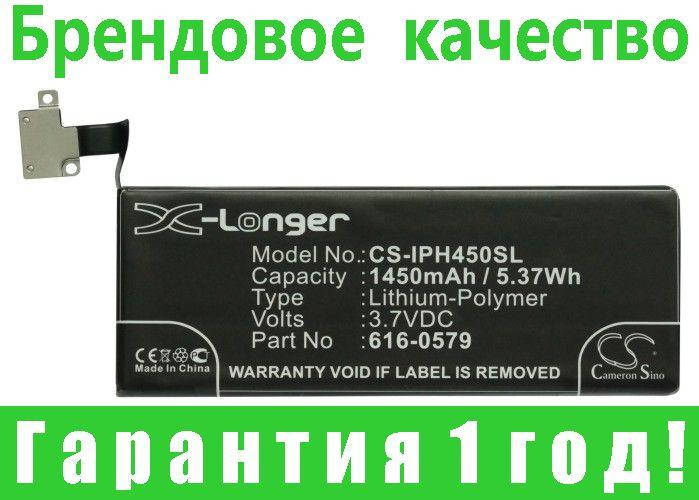 

Аккумулятор для Apple iPhone 4S 32GB 1450 mAh
