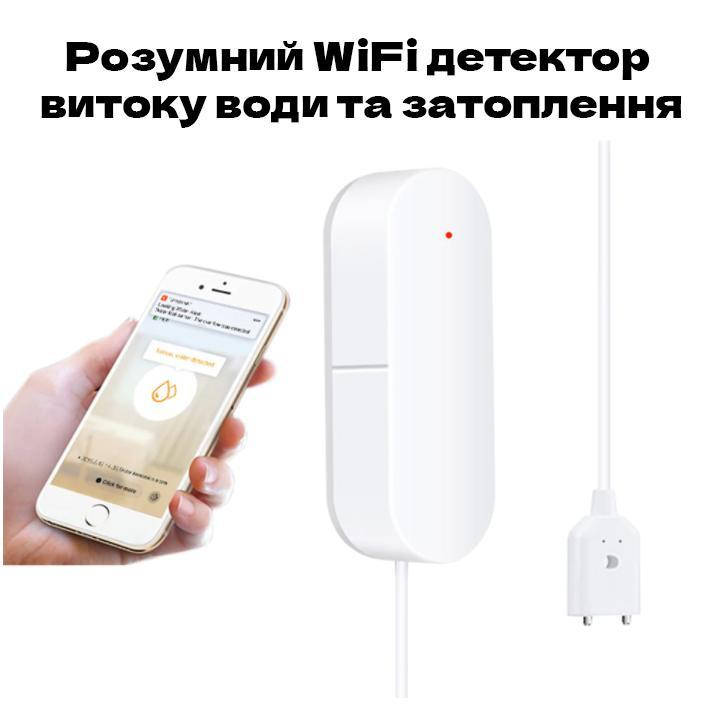 

Умный Датчик протечки воды WIFI