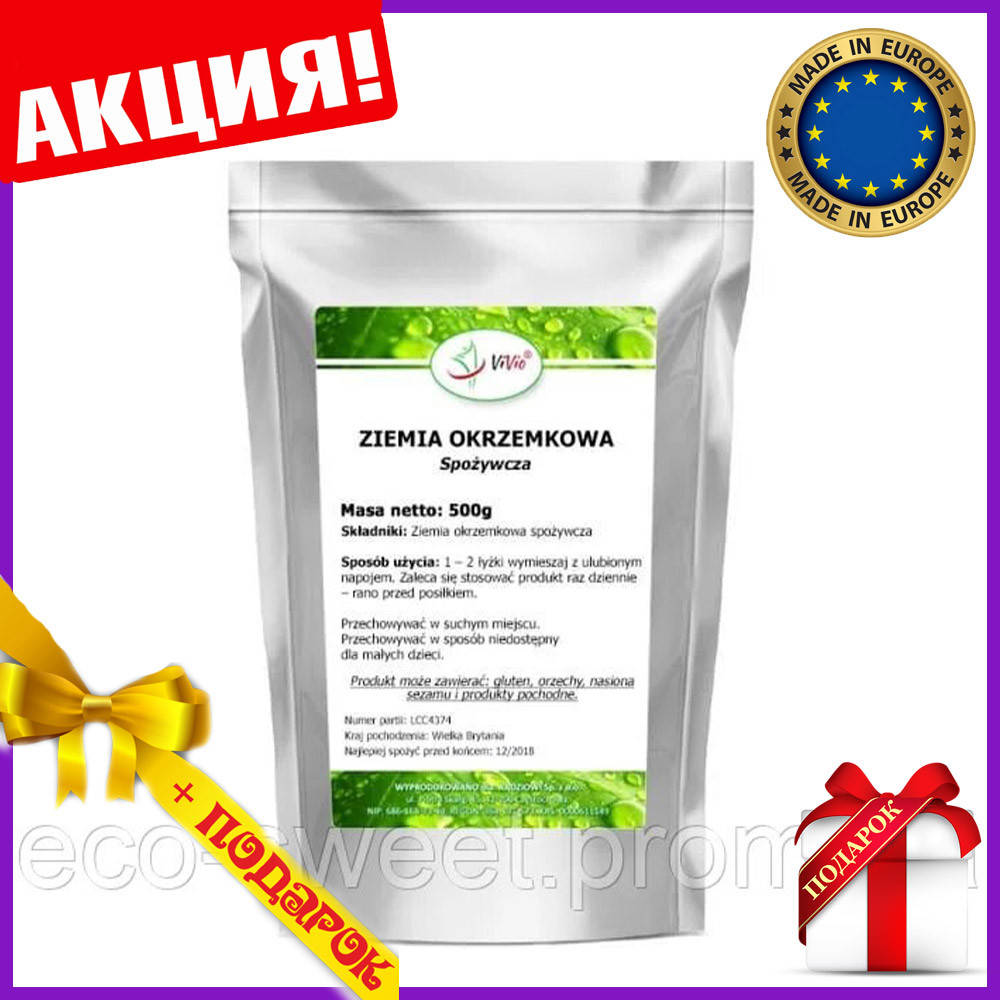 

Кизельгур диатомит диатомовая земля - 500 г Viv