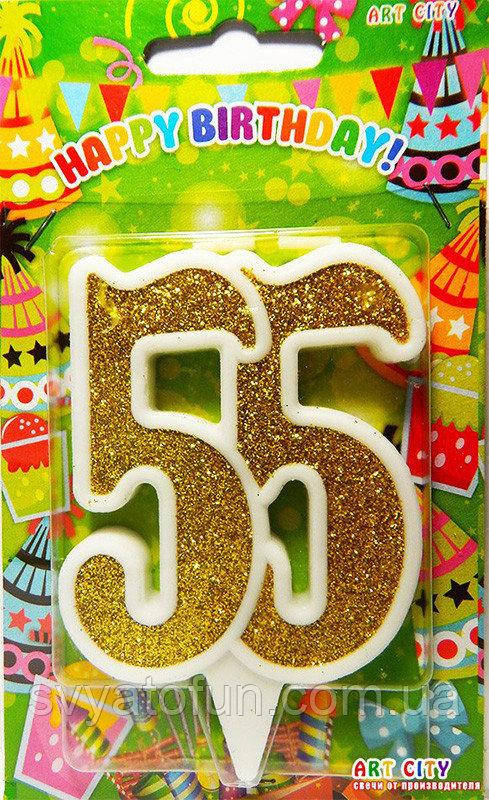 

Свеча цифра 55 юбилейная с золотом