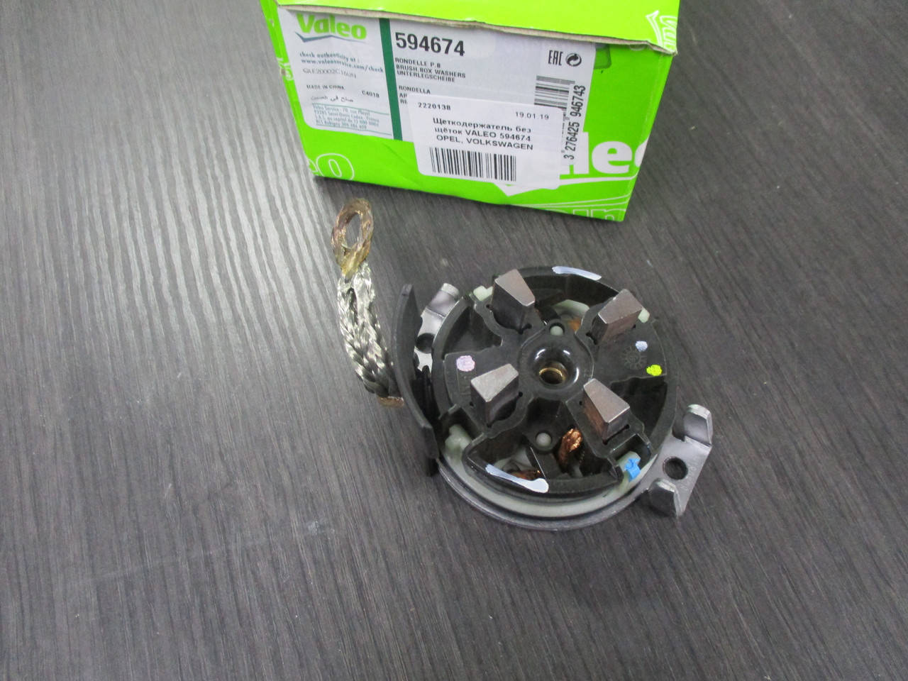 

Щеткодержатель стартера VALEO 594674 OPEL, VOLKSWAGEN
