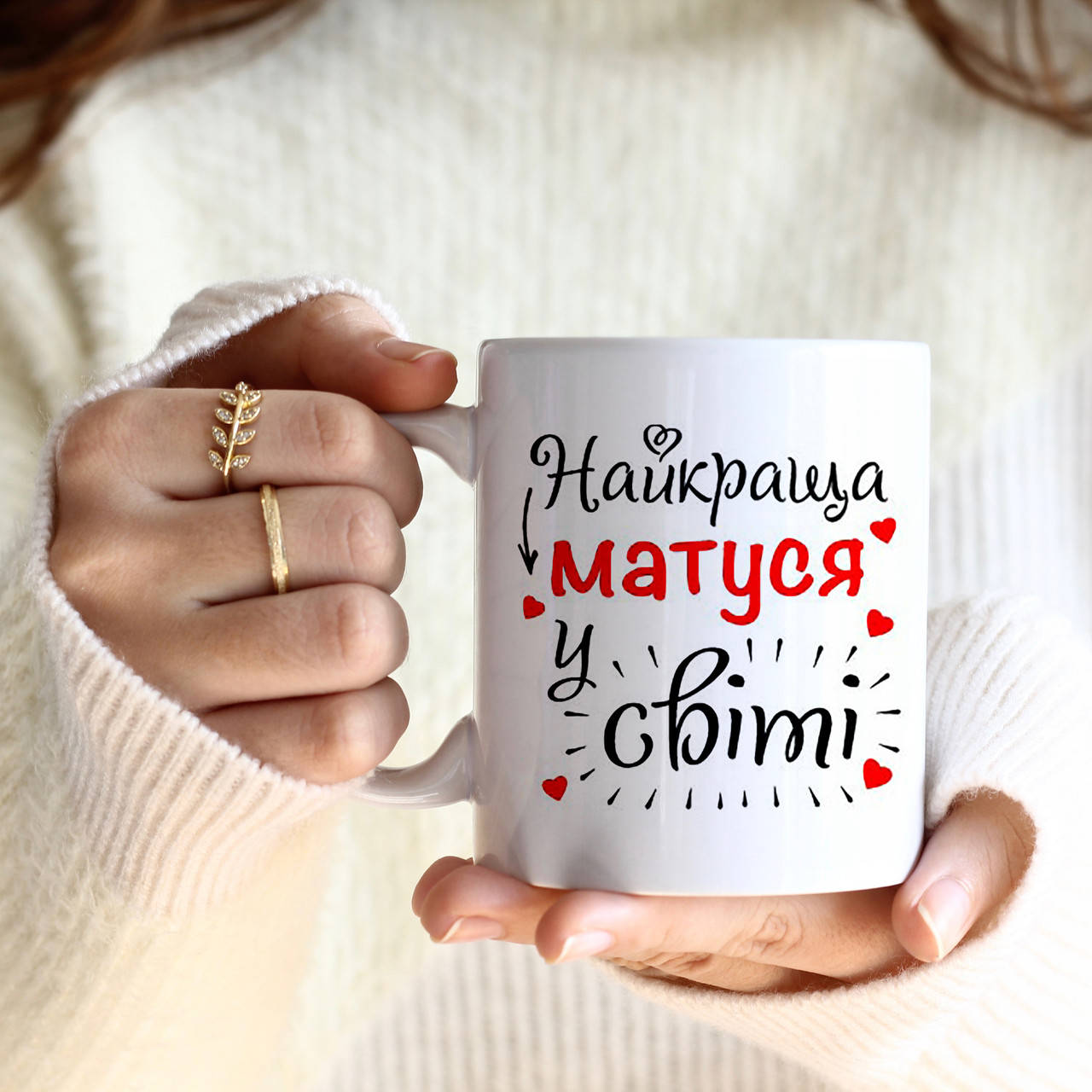 

Чашка маме 3, Белый