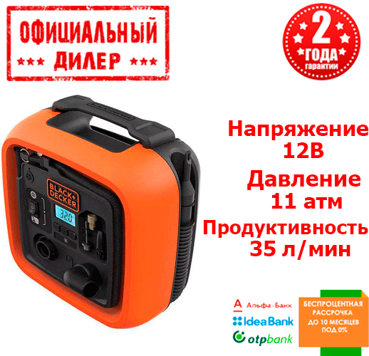 

Компрессор автомобильный BLACK+DECKER ASI400