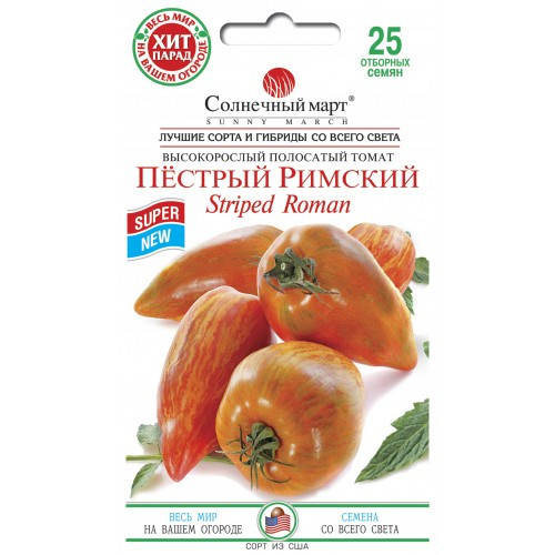 

Семена Томат Пестрый римский 25шт ТМ СОЛНЕЧНЫЙ МАРТ