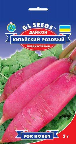

Дайкон Китайский Розовый позднеспелый урожайный мякоть сочная слабоострого вкуса, упаковка 2 г