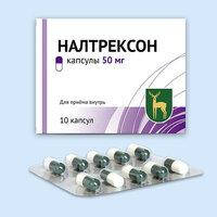 

Налтрексон 10 кап 50 мг