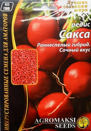 

Семена редиса Сакса, 15г