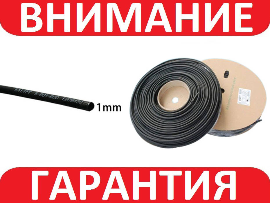 

Термоусадка термоусадочная трубка 1мм 1м