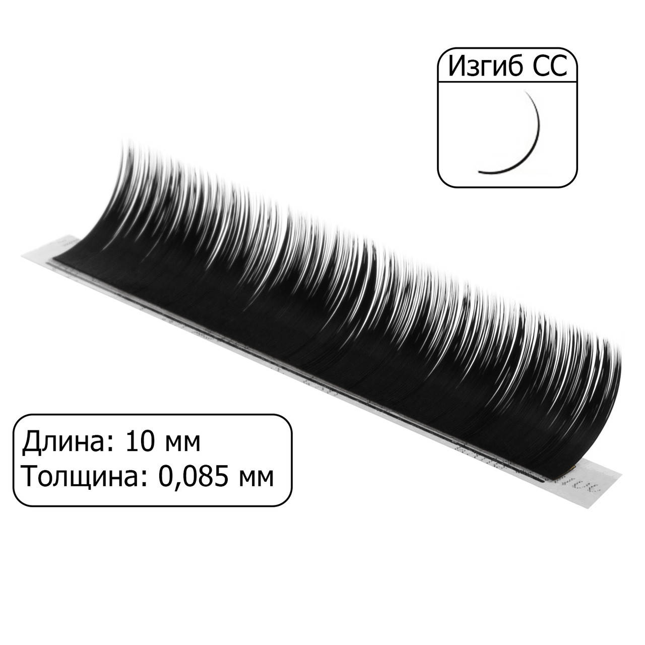 

Ресницы Platinum Black - 1 лента (изгиб CC, толщина 0.085, длина 10 мм)