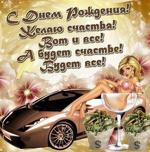 

Вафельна картинка для кондитерських виробів Для чоловіків (лист А4) 5