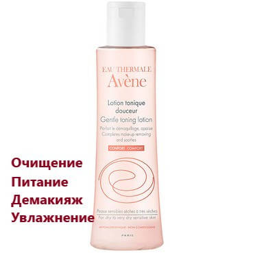 

Нежный лосьон для снятия макияжа Авене Avene Soins Essentiels Gentle Toner