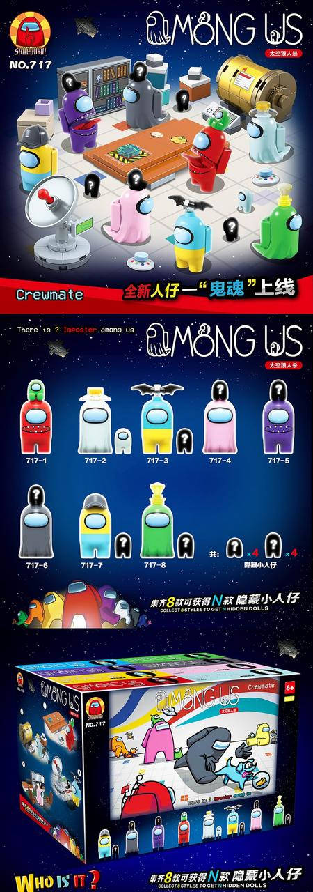 

Игровой набор "AMONG US" конструктор /60/480/ 8шт в кор.14,8*9,6*4см (717)