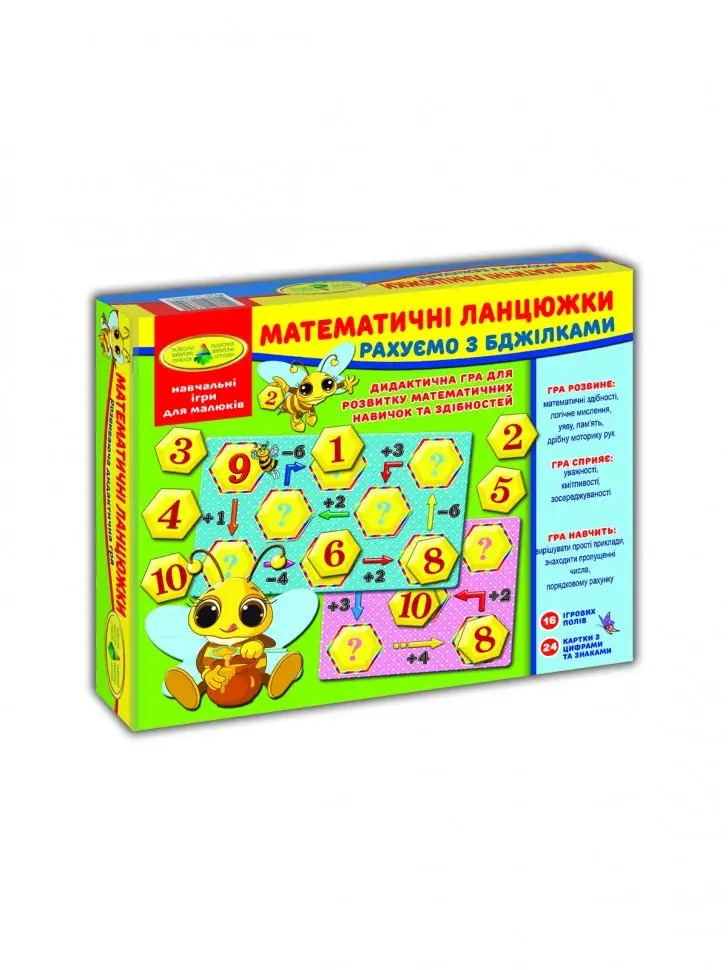 

Игра "Математические цепочки" в кор. 82623, Lala.in.ua