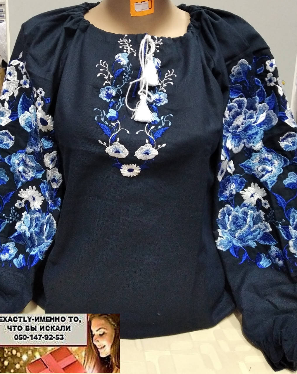 

Вышиванка рубашка блуза магия небес XL-2XL, Темно-синий