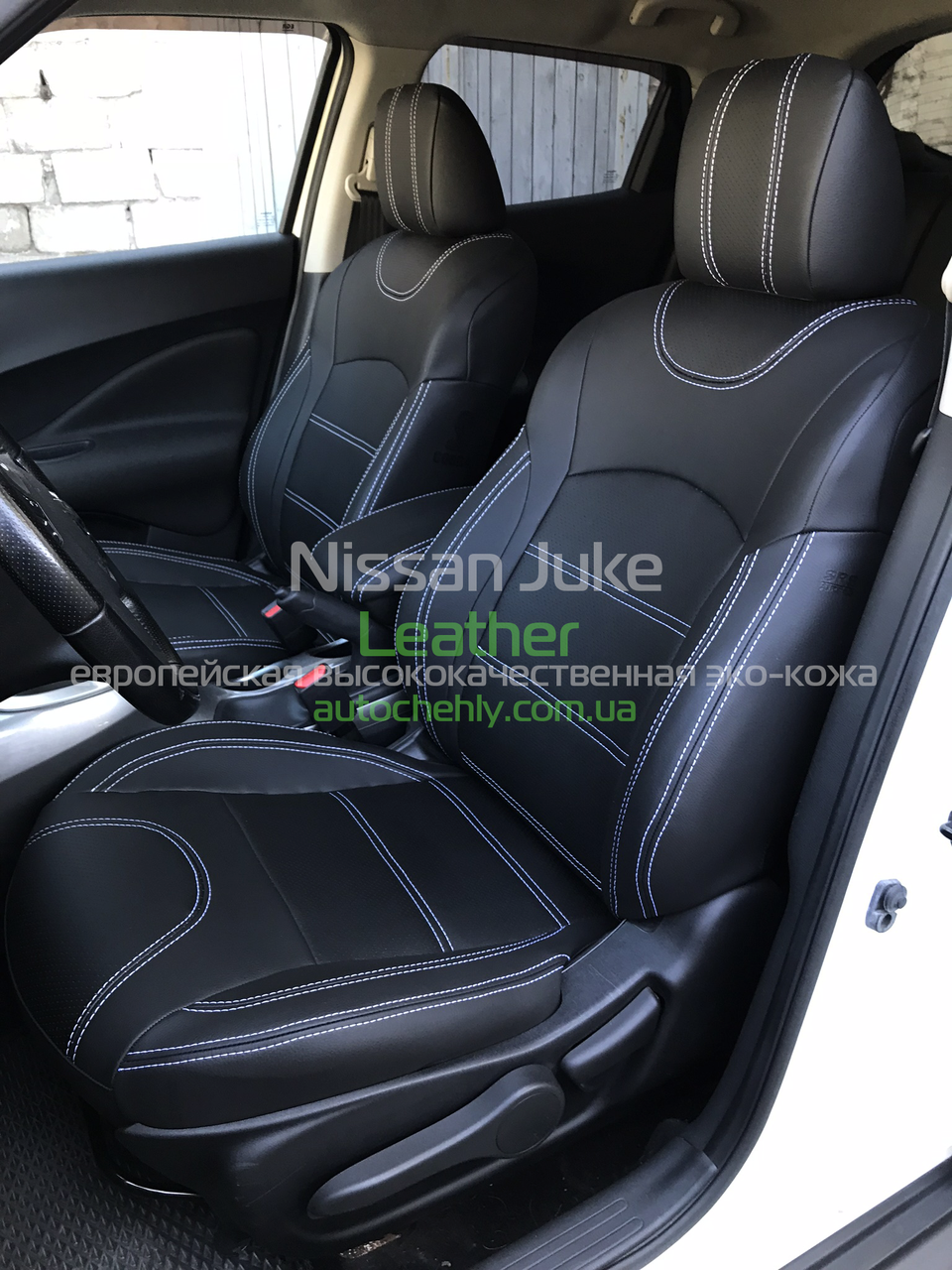 

Авточехлы модельные Nissan Juke (2011-2019)