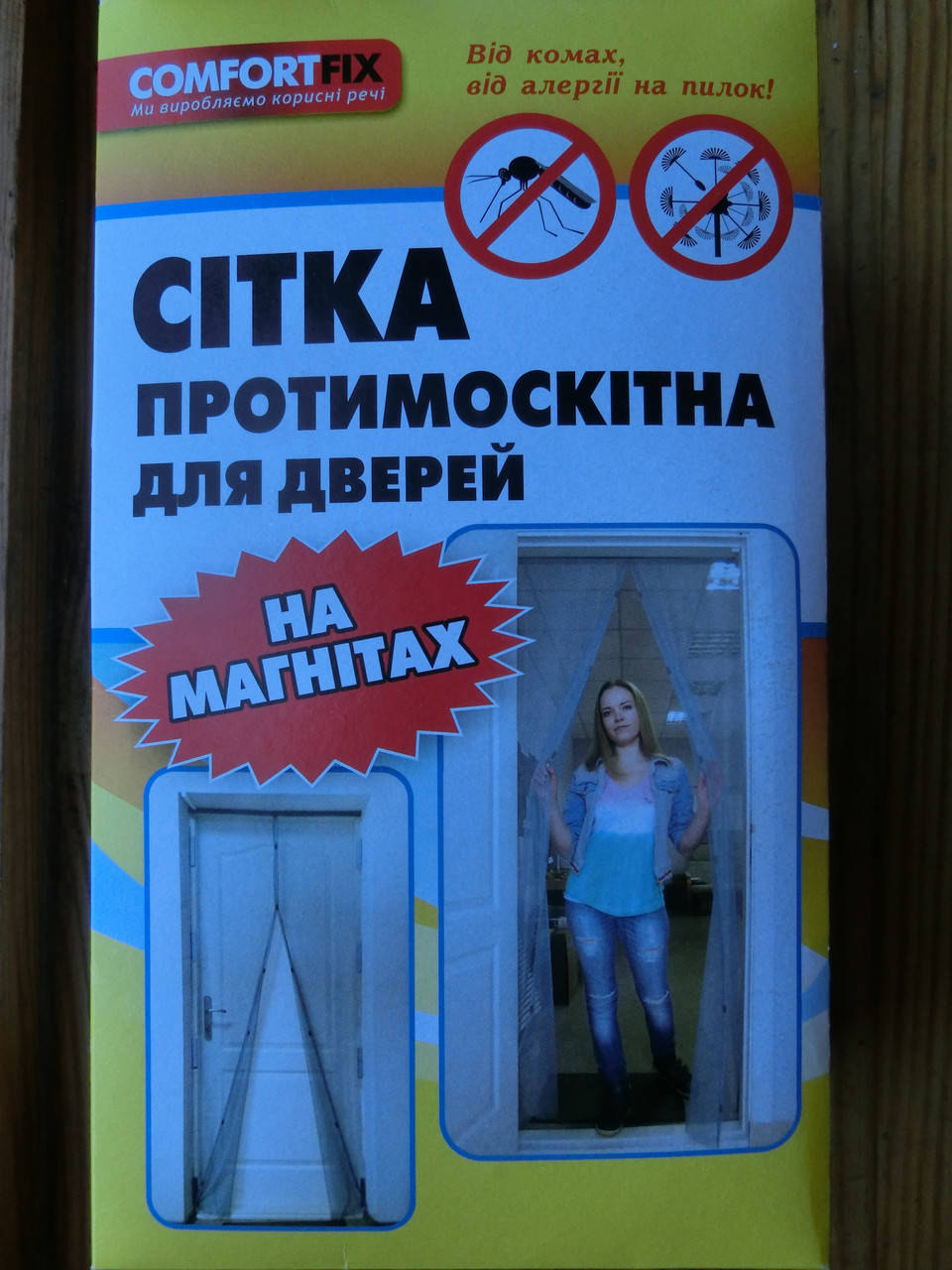 

Сетка на липучках для дверей Универсальная 210*90 Евро, Серый