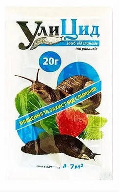 

Улицид 20 г, средство от слизней, улиток
