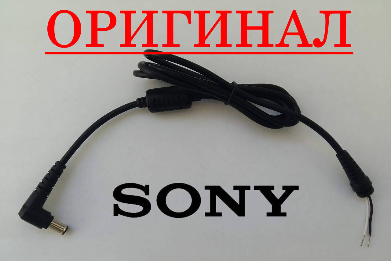 

Оригинальный кабель для блока питания Sony 6.5x4.4 - 115см - штекер