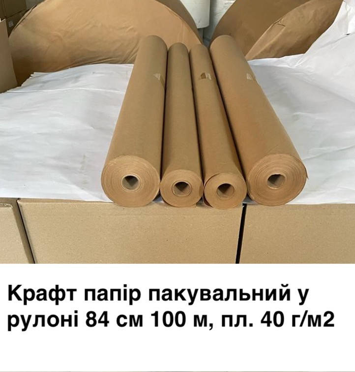 

Крафт бумага упаковочная в рулоне 84 см 100 м, пл. 40 г/м2, крафт папір