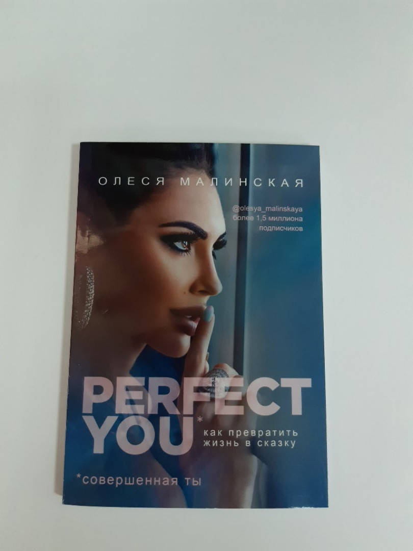 

Perfect you | Как превратить жизнь в сказку | Олеся Малинская.