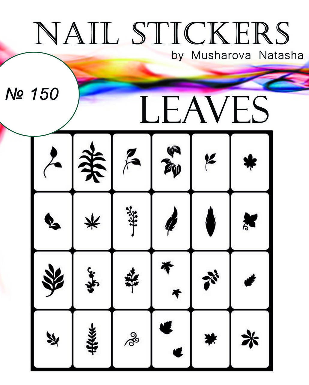 

Трафарет для аэрографии на ногтях "Листья", №150