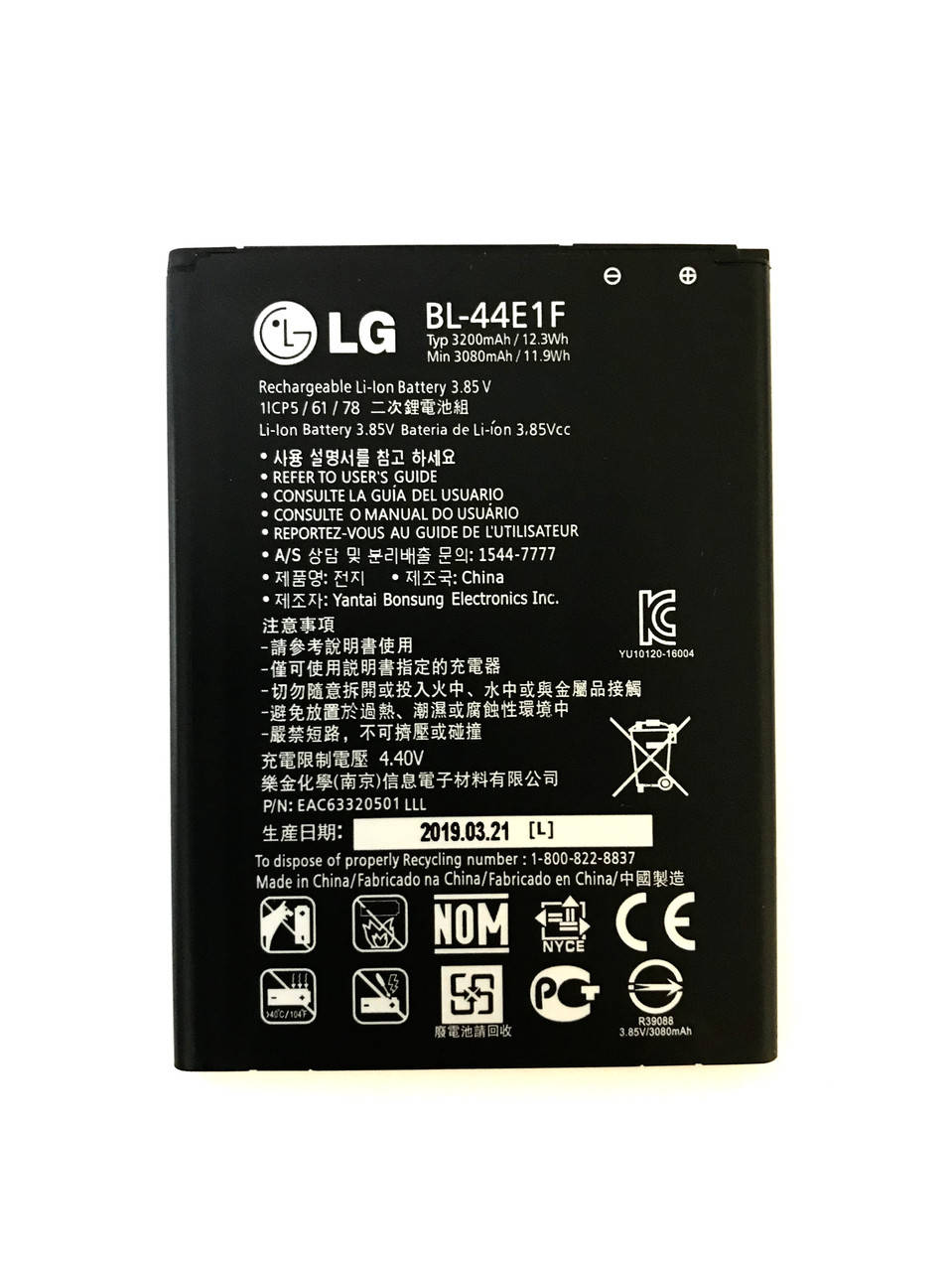 

Аккумулятор LG V20 BL-44E1F H990DS/F800/H918 Stylus 3