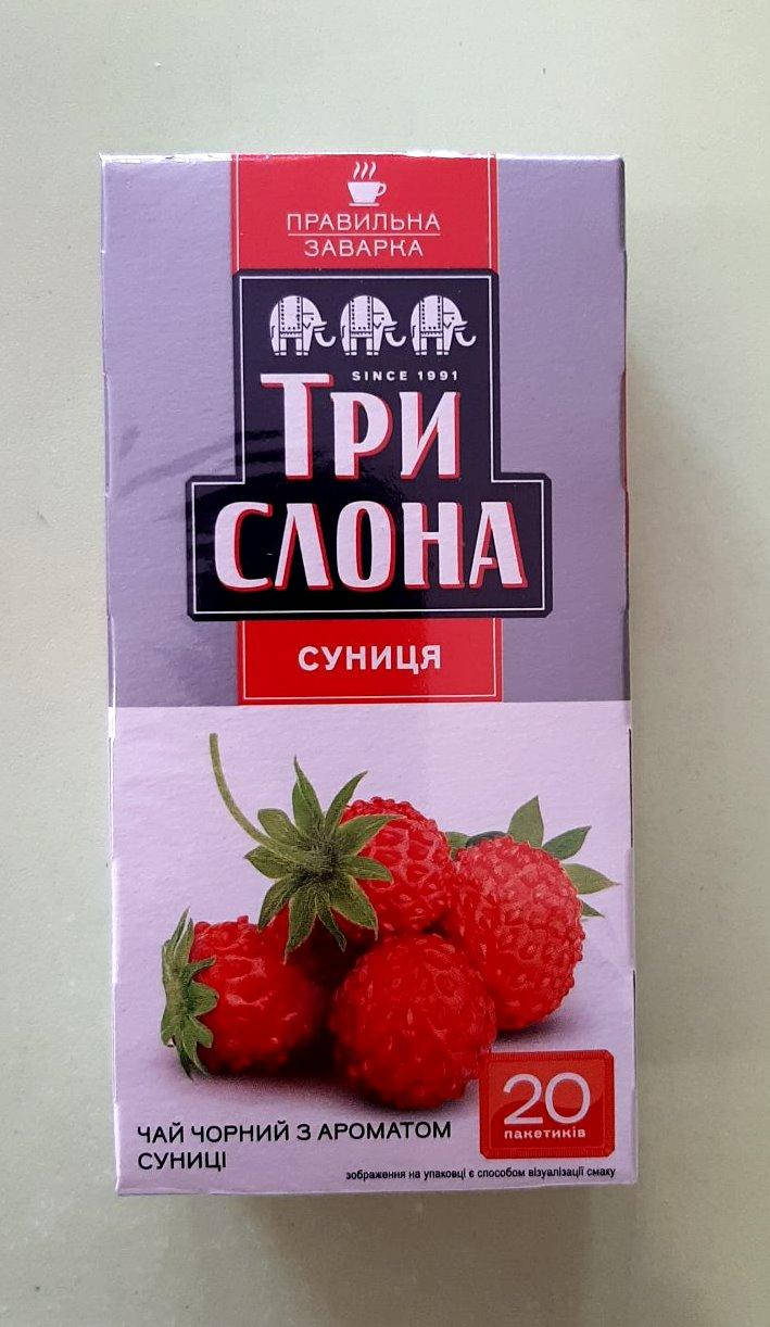 

Чай Три Слона земляника 20 пакетов черный