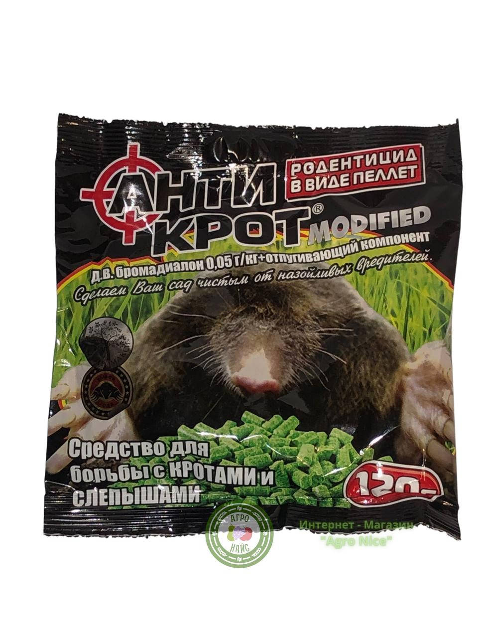 

ГРАНУЛЫ ОТ КРОТОВ "АНТИКРОТ" 120 Г