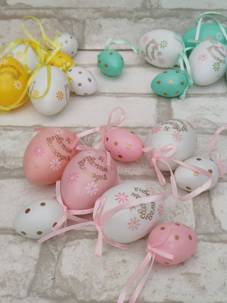 

Набор пластиковых, подвесных яиц 8шт/уп, h 4 см-4 шт, h 6 см-4 шт