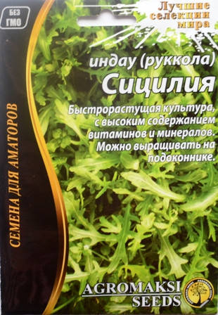 

Семена Индау (Руккола) Сицилия, 10г