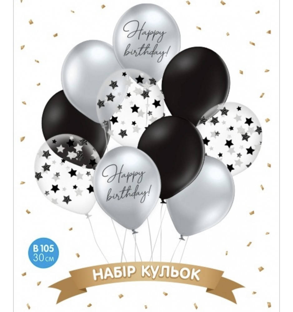 

В105 Набор воздушных латексных шаров "Happy birthday Classic", черный, серебро хром, 10шт. в уп, Разные цвета