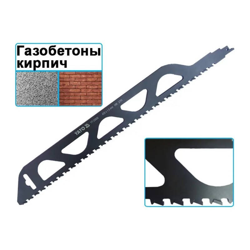 

Сабельное полотно по кирпичу и газобетону 455 мм YATO