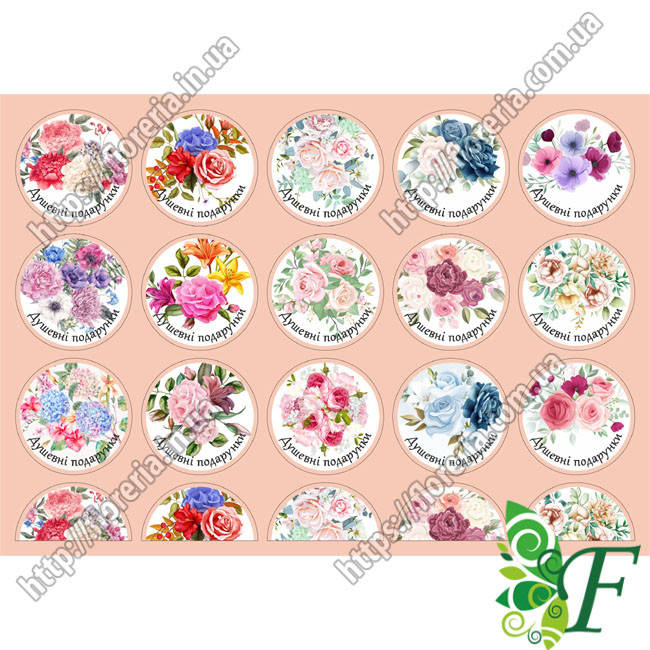 

Стикеры наклейки 20 штук на листе Душевный подарок СН-8