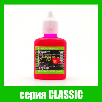 

Флюороплазма зелена Grandcarp рожева ПОЛУНИЦЯ (день) серiя CLASSIC
