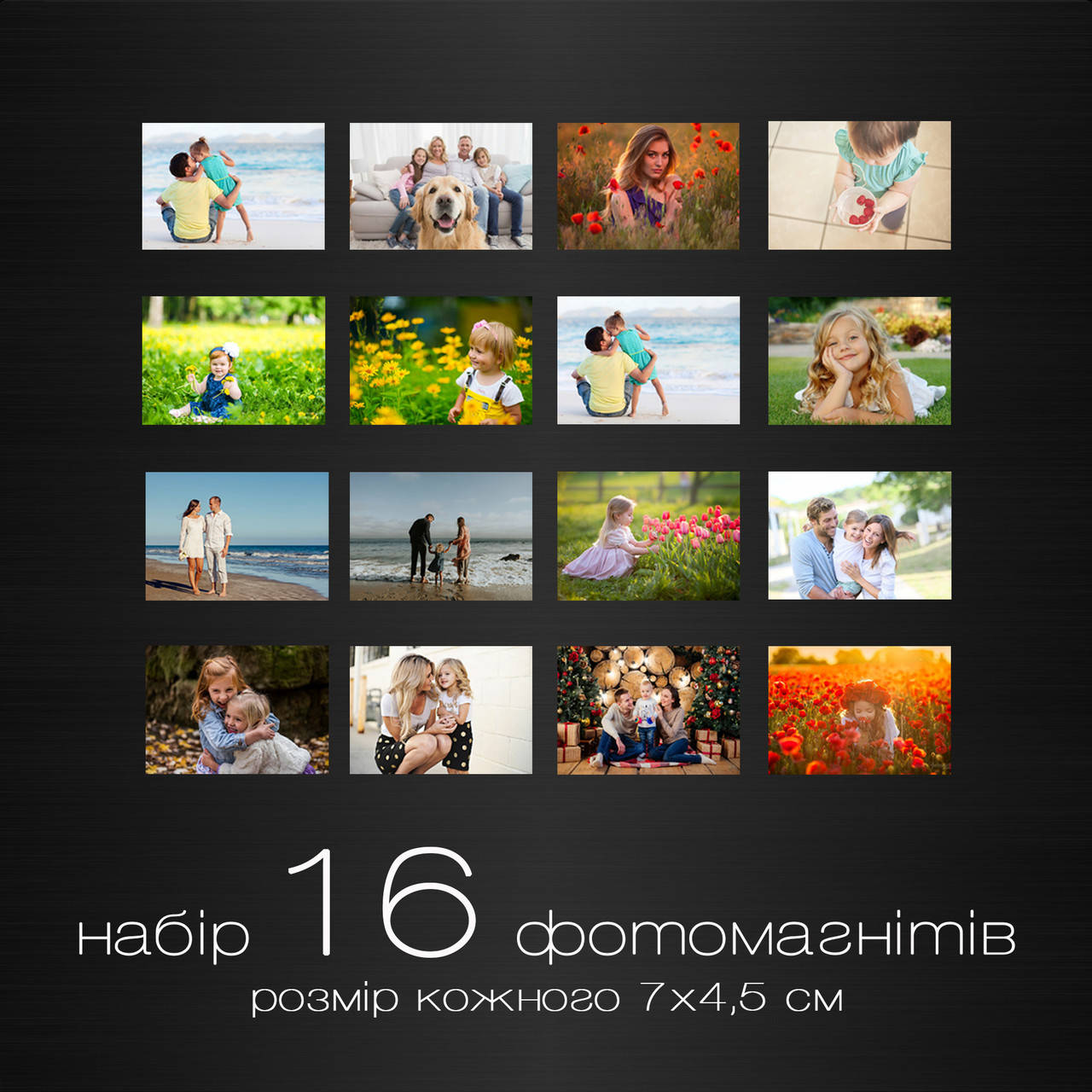 

Фотомагниты набор 16 шт (печать фото на магните, магниты с фото)